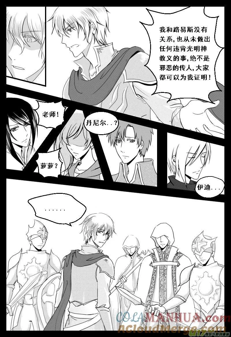 02.作者：受教了 第8页