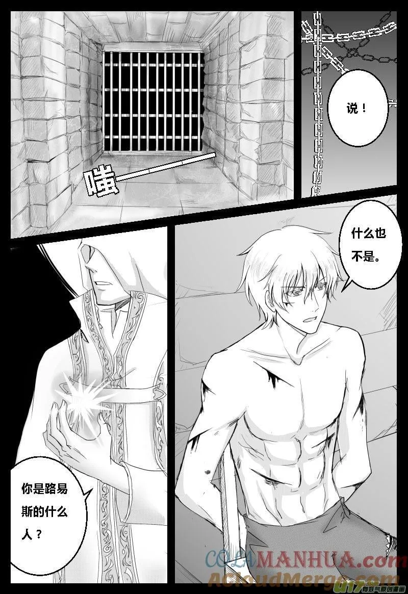 03.审判 第2页