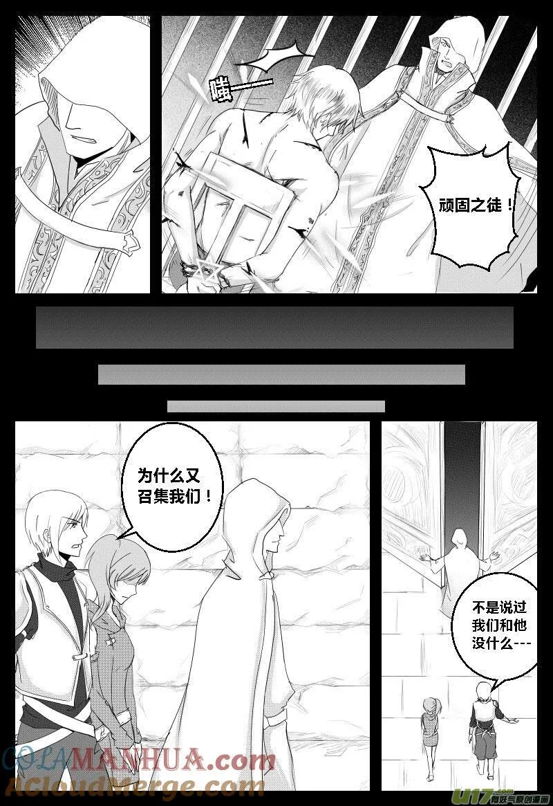 03.审判 第3页