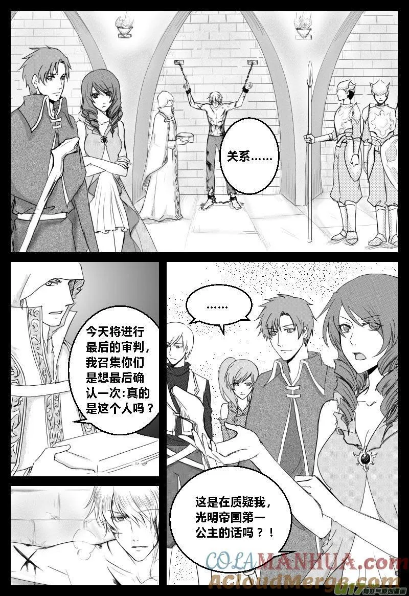 03.审判 第4页