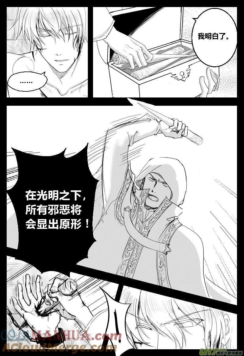 03.审判 第5页