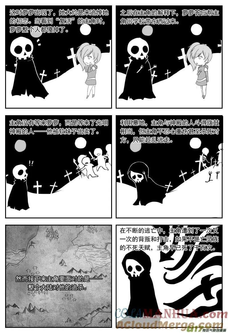 04.背叛 第2页