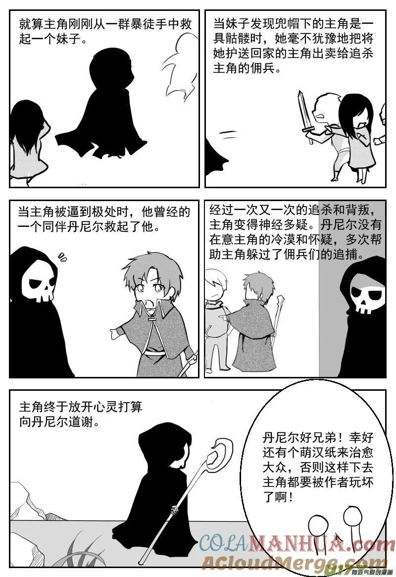 04.背叛 第3页