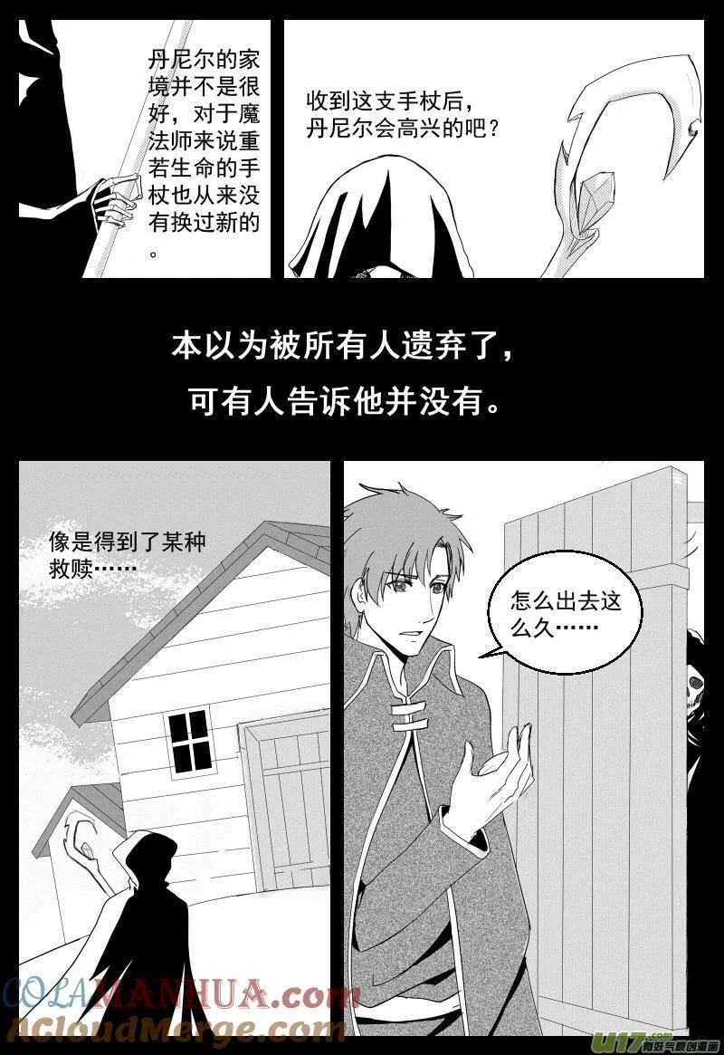 04.背叛 第4页