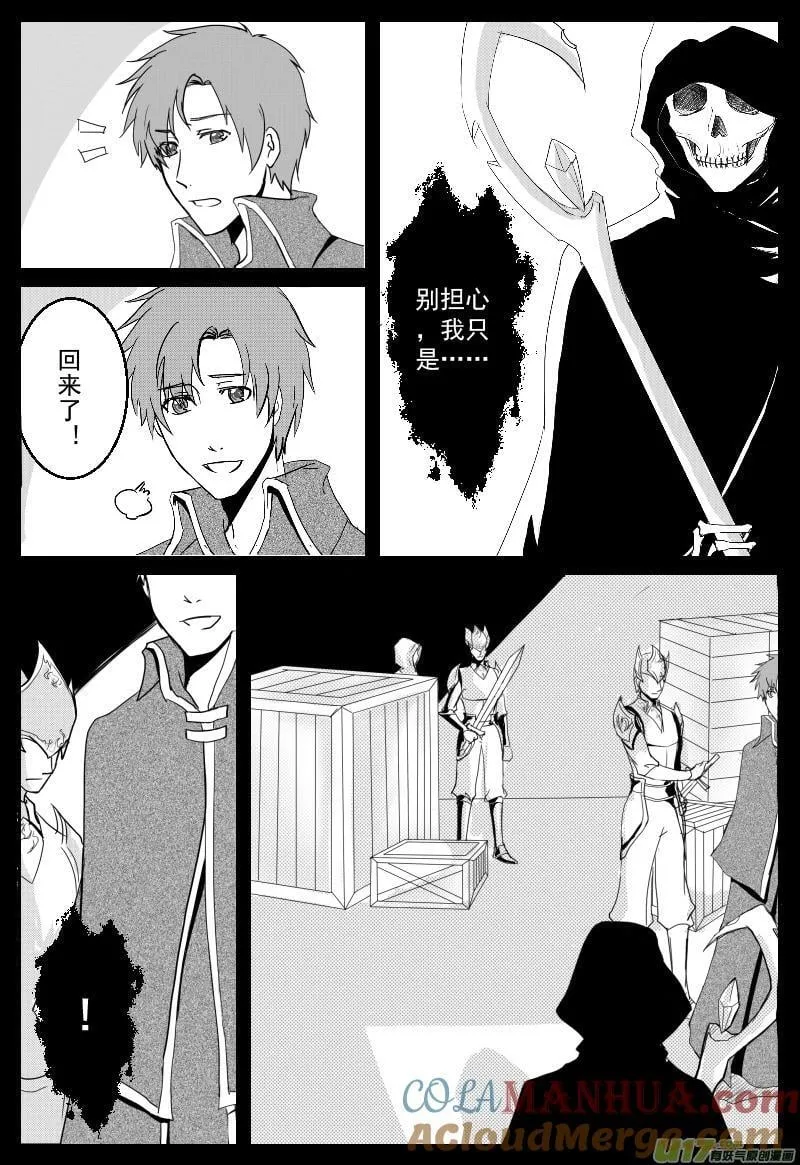 04.背叛 第5页