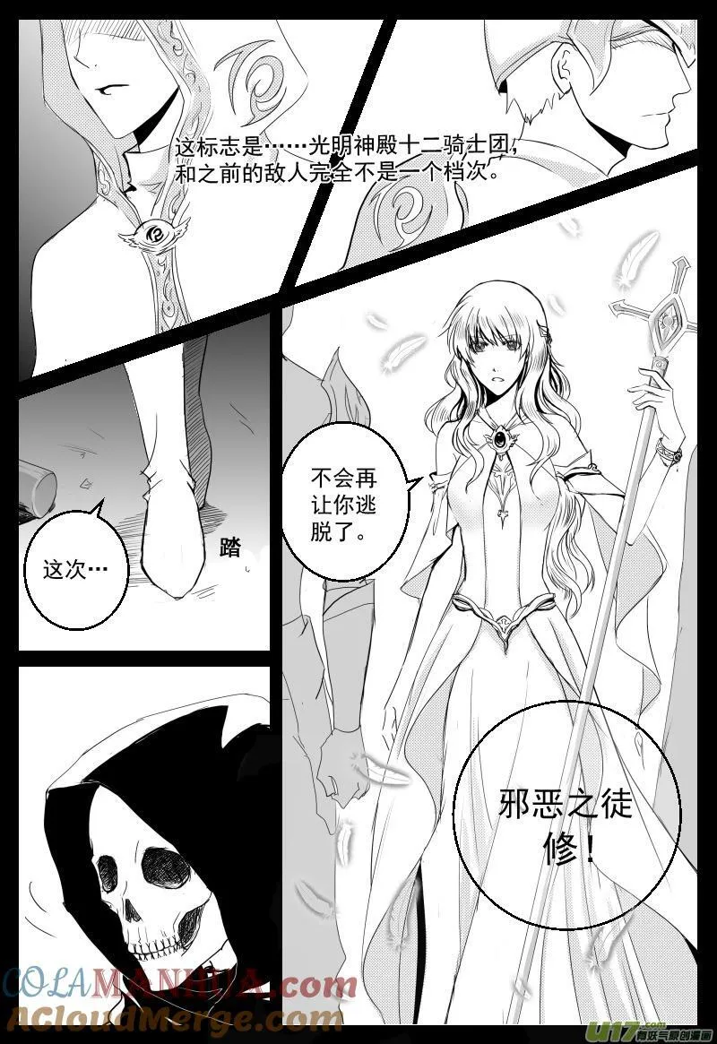 04.背叛 第6页