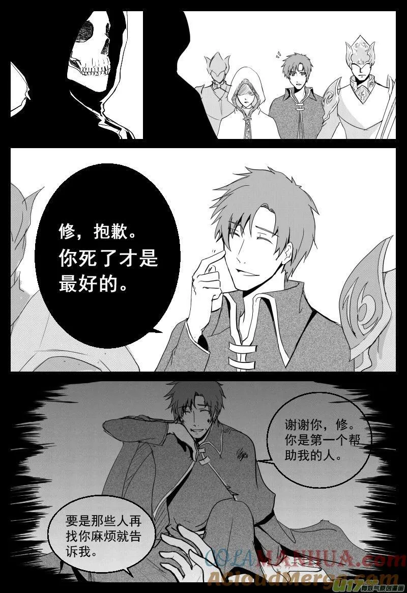 04.背叛 第7页