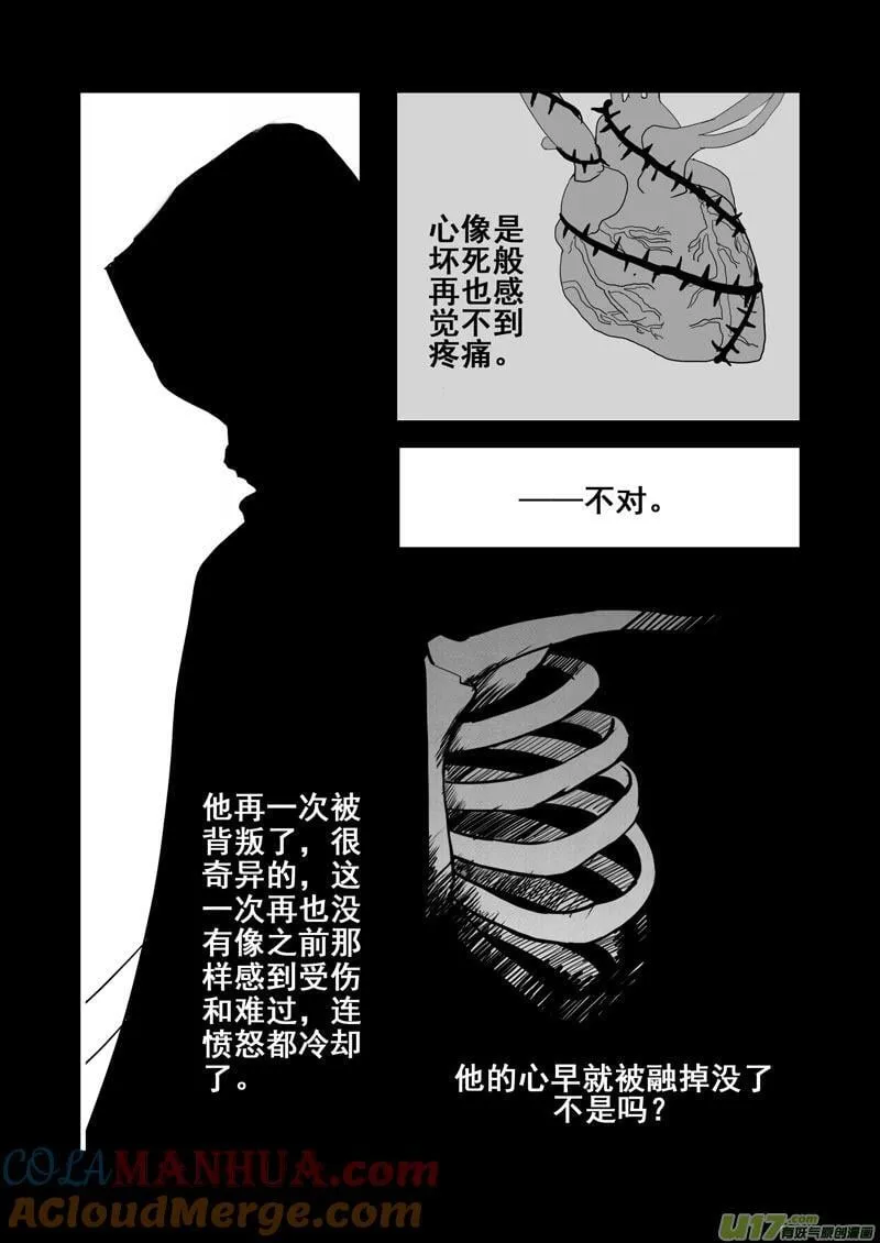 04.背叛 第8页
