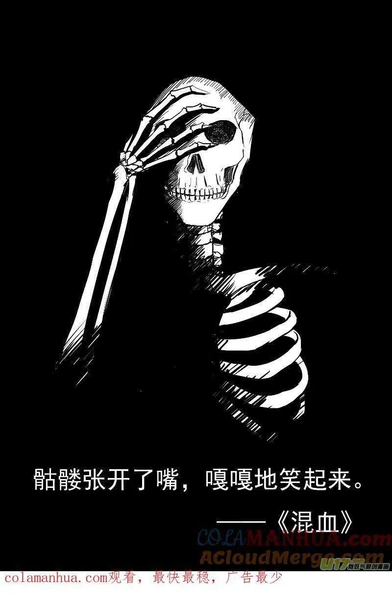 04.背叛 第9页