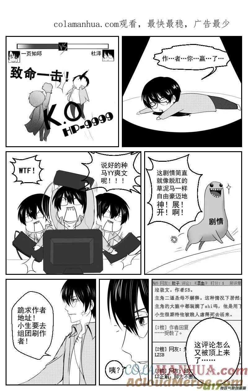 04.背叛 第10页