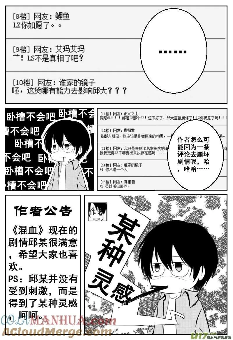 04.背叛 第11页