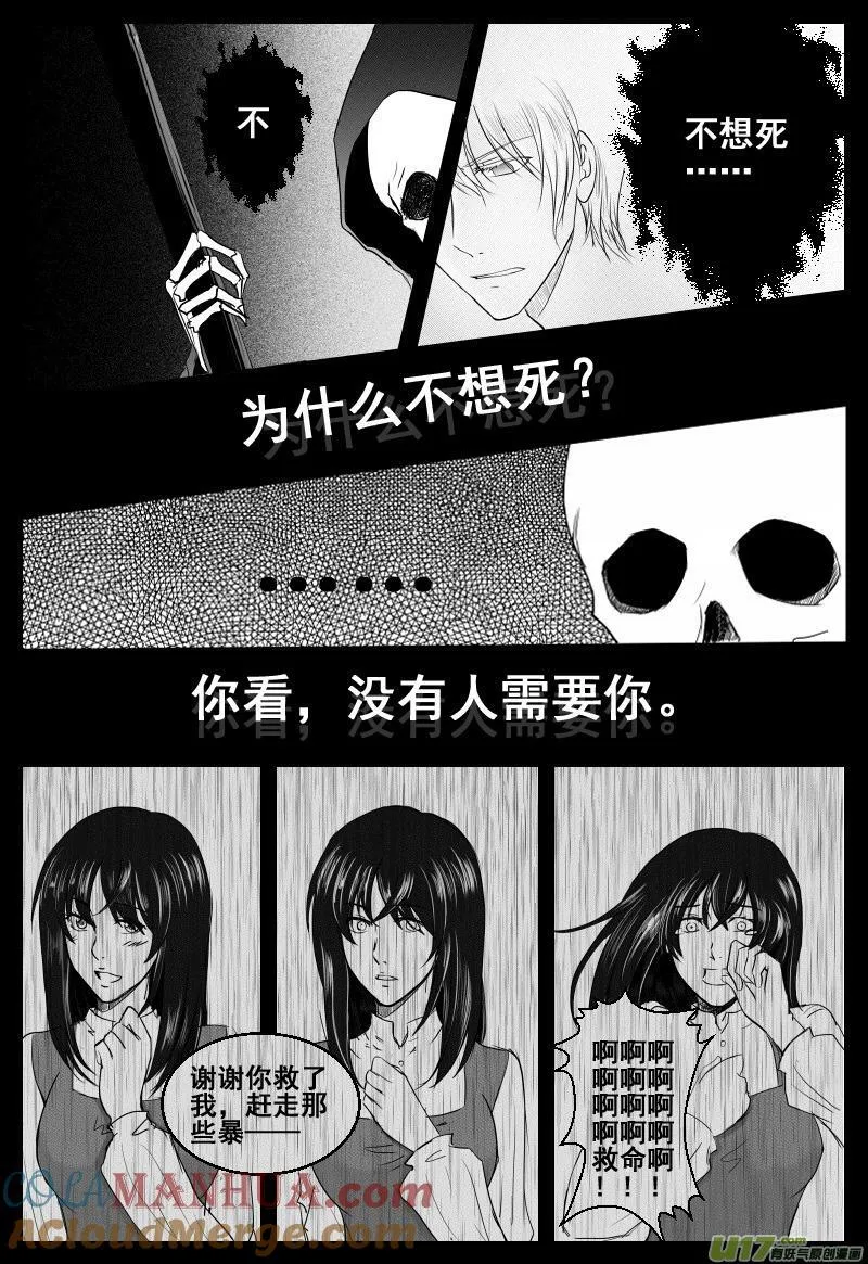 05.遗弃 第6页