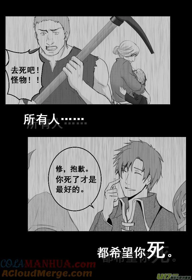05.遗弃 第7页