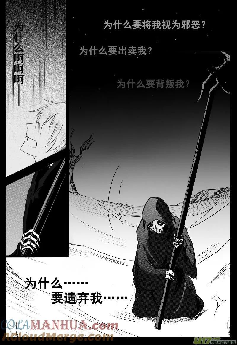 05.遗弃 第8页