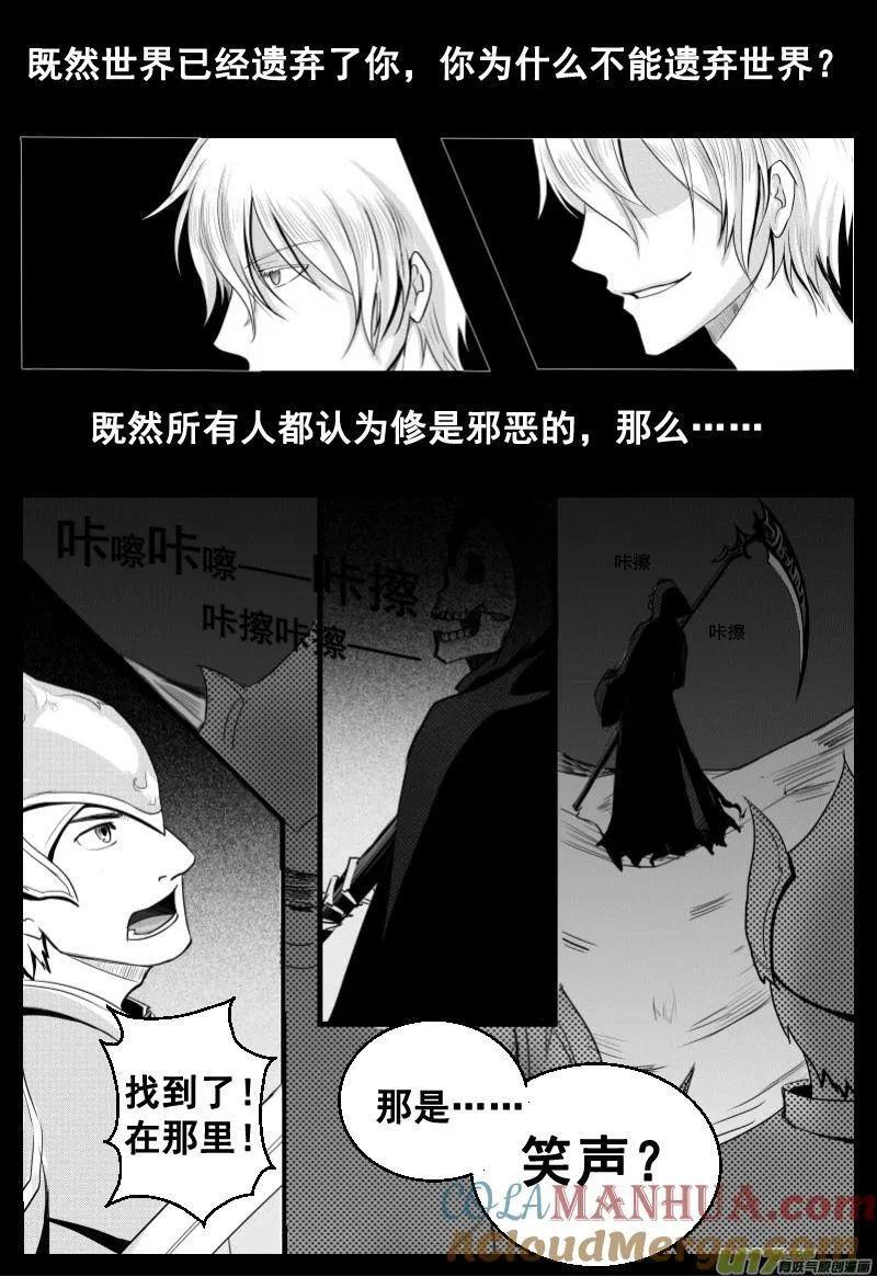 05.遗弃 第9页