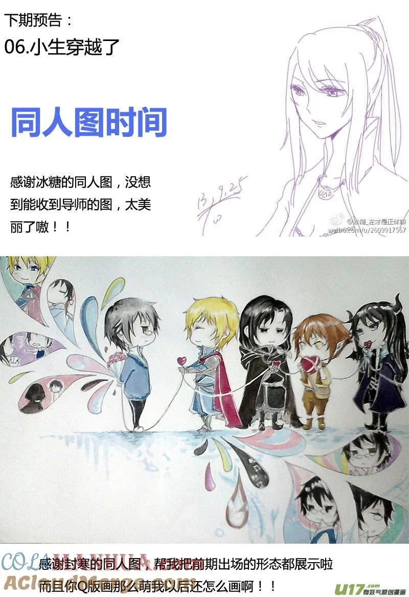 05.遗弃 第12页