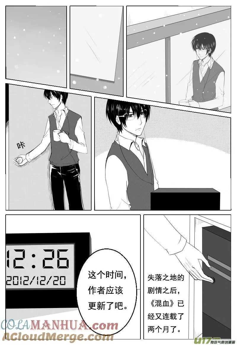 06.小生穿越了 第2页
