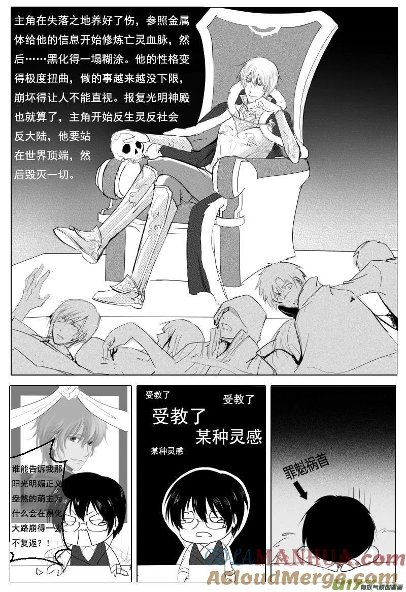 06.小生穿越了 第3页