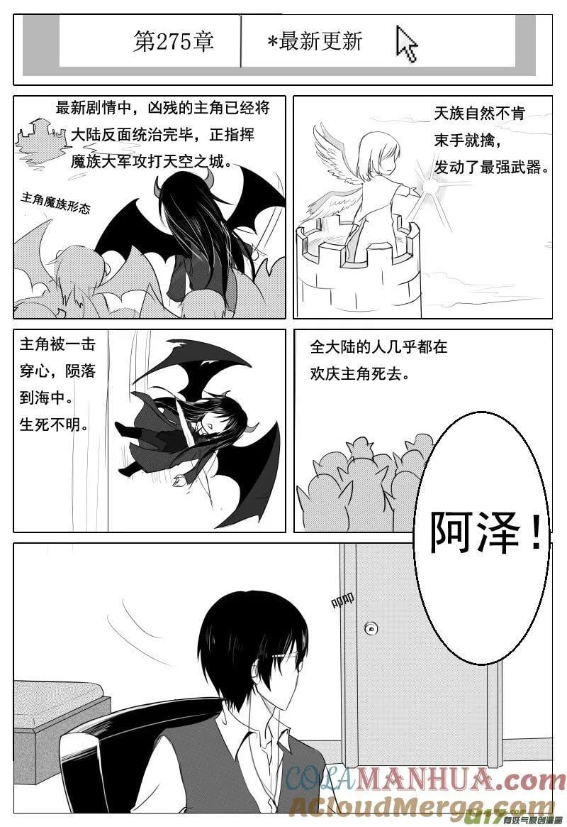 06.小生穿越了 第4页