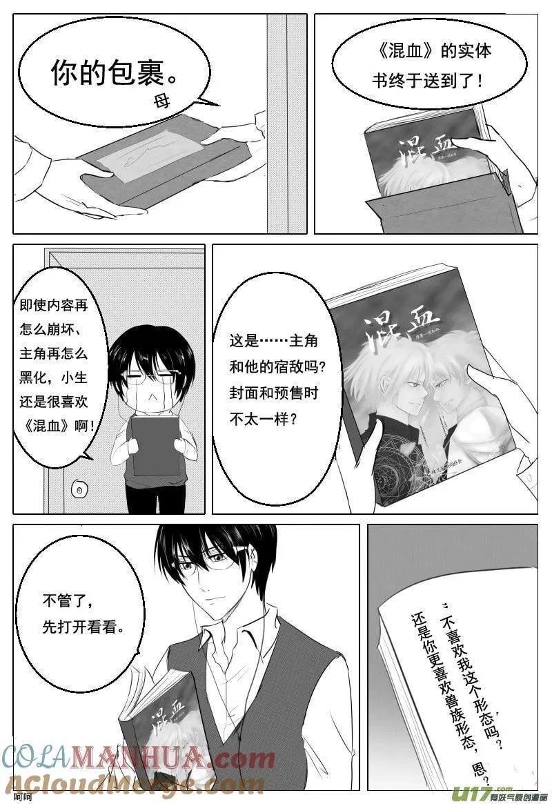 06.小生穿越了 第5页