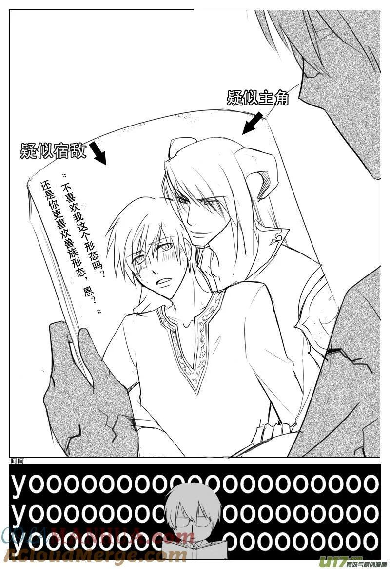 06.小生穿越了 第6页