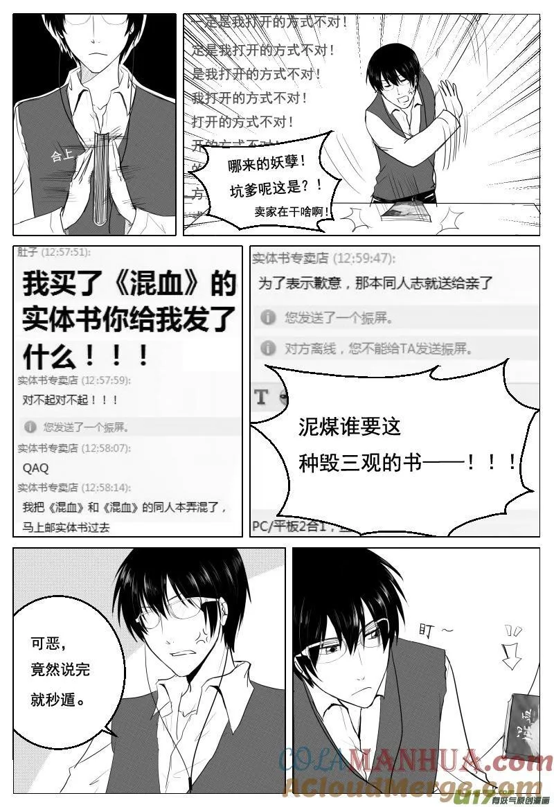 06.小生穿越了 第7页