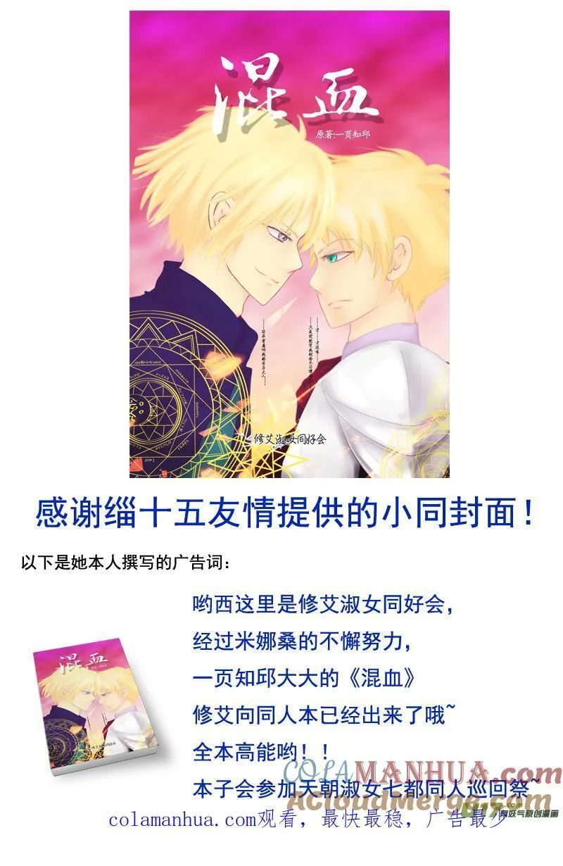 06.小生穿越了 第10页