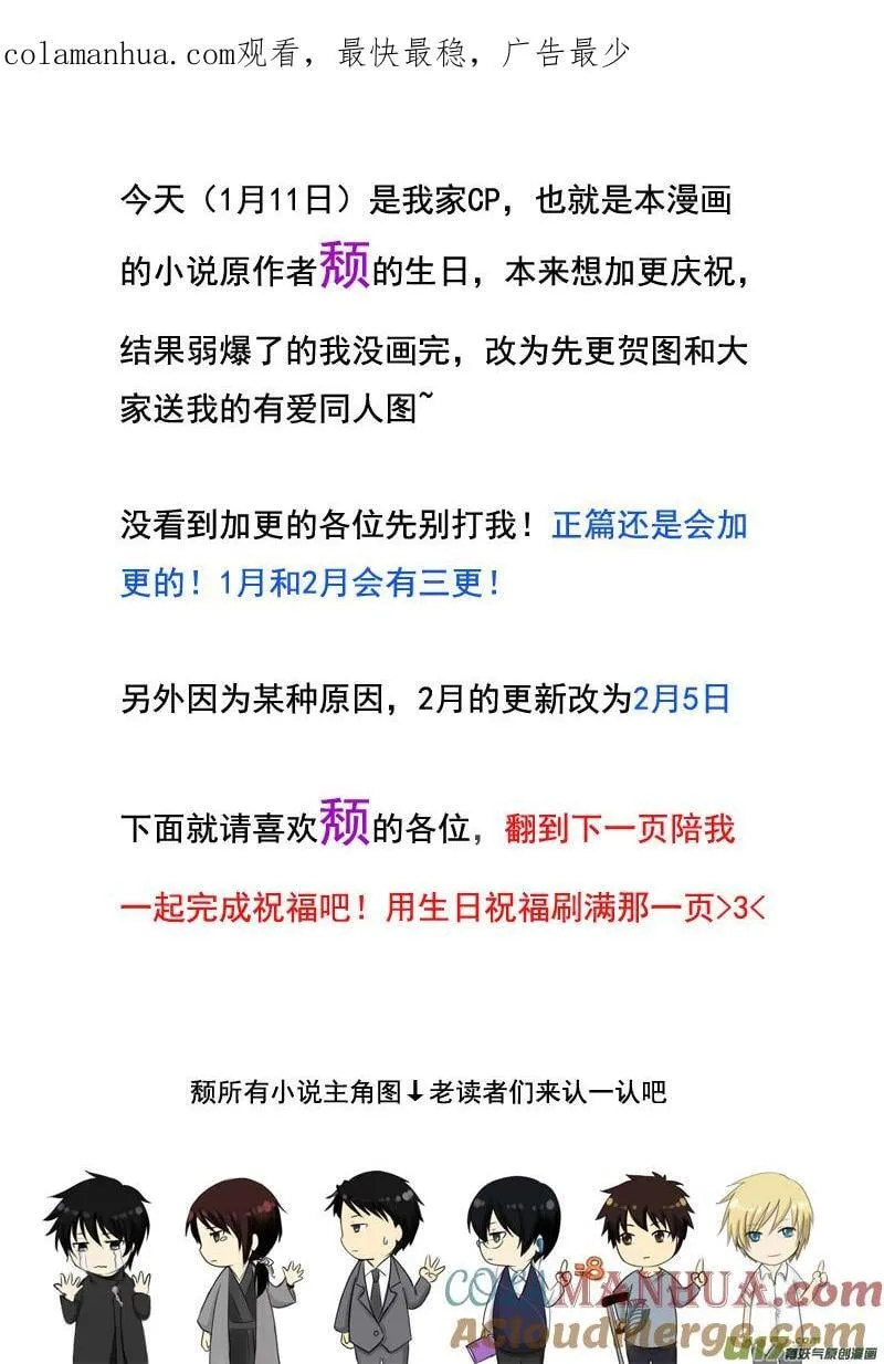 生日贺图＋同人图章01 第1页