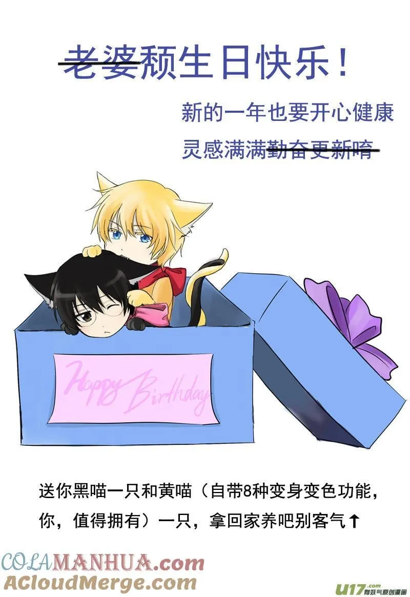 生日贺图＋同人图章01 第2页
