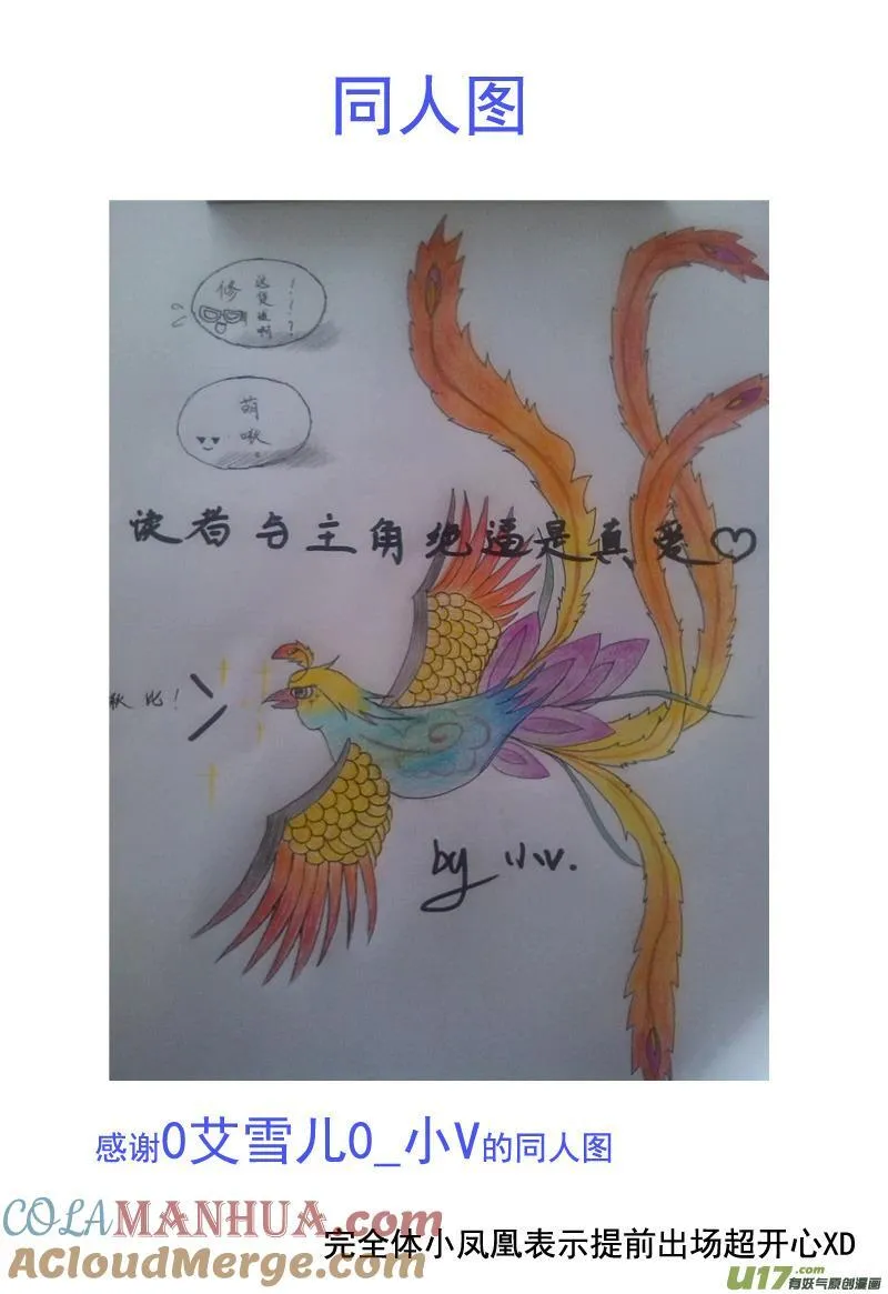 生日贺图＋同人图章01 第3页