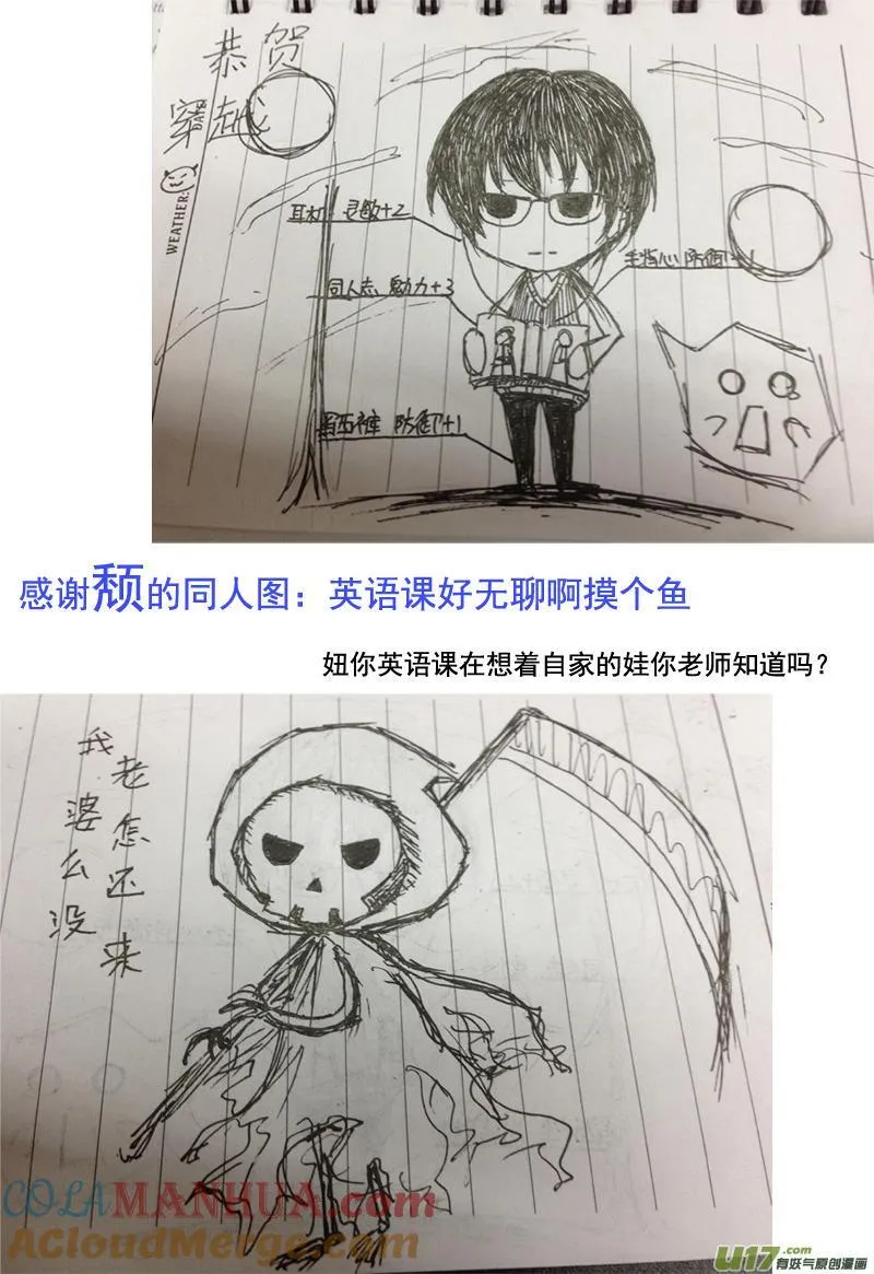生日贺图＋同人图章01 第4页