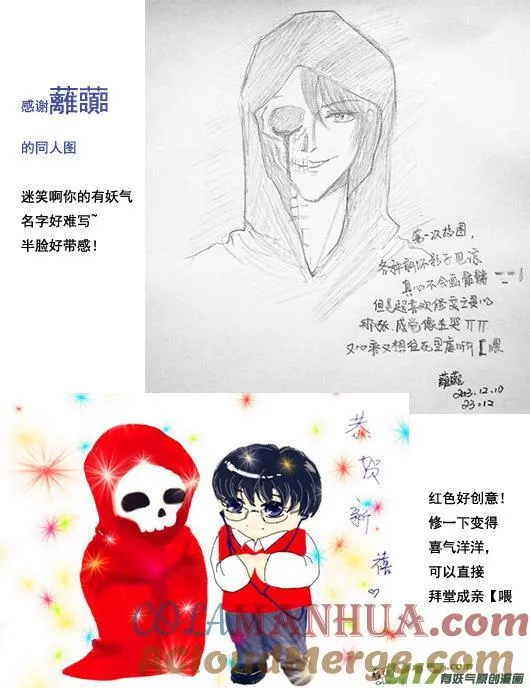 生日贺图＋同人图章01 第5页