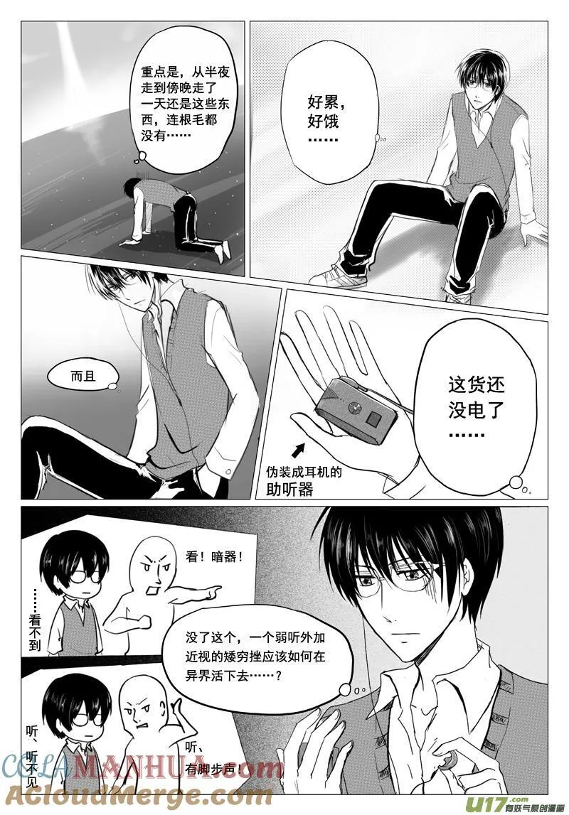生日贺图＋同人图章01 第11页