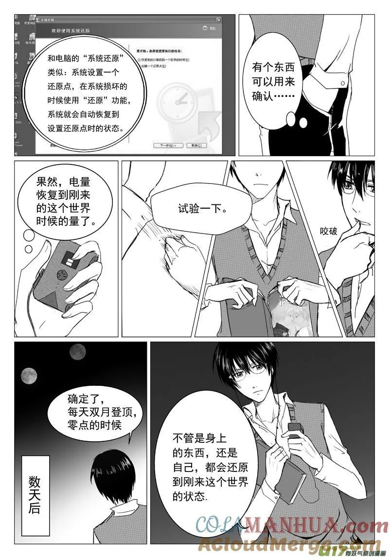 07.零点还原 第6页