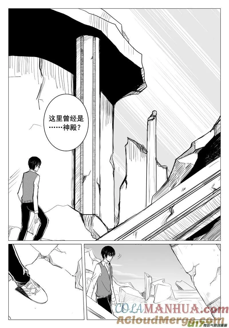 07.零点还原 第8页