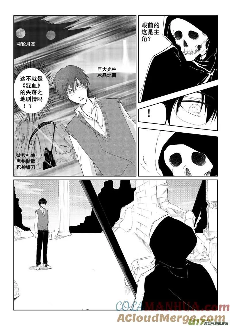 08.这是主角？ 第2页