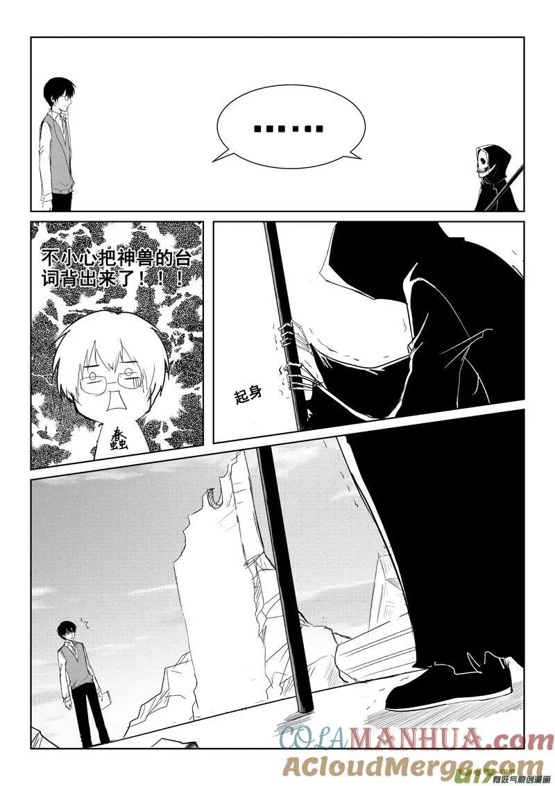 08.这是主角？ 第4页