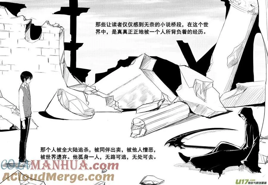 08.这是主角？ 第7页