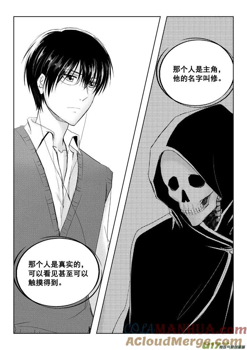08.这是主角？ 第8页