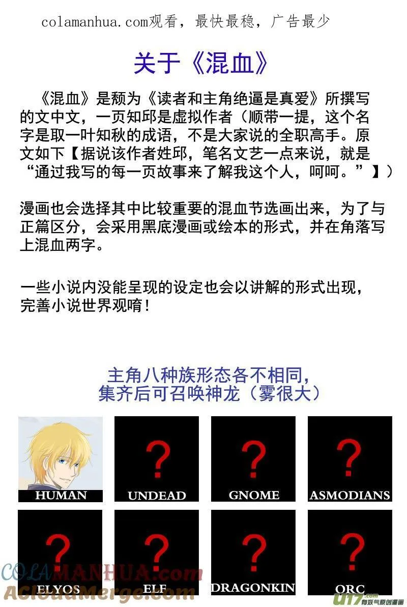08.这是主角？ 第11页