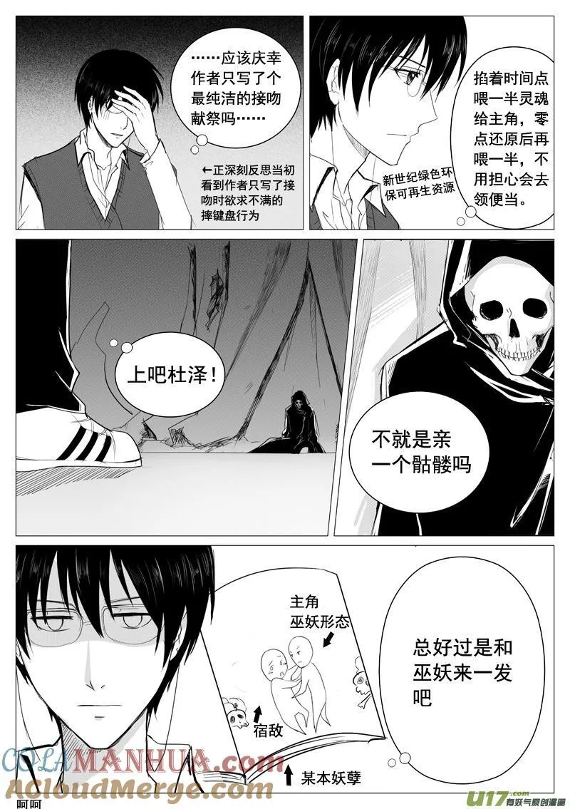 09.读者／主角：MUA（上） 第4页