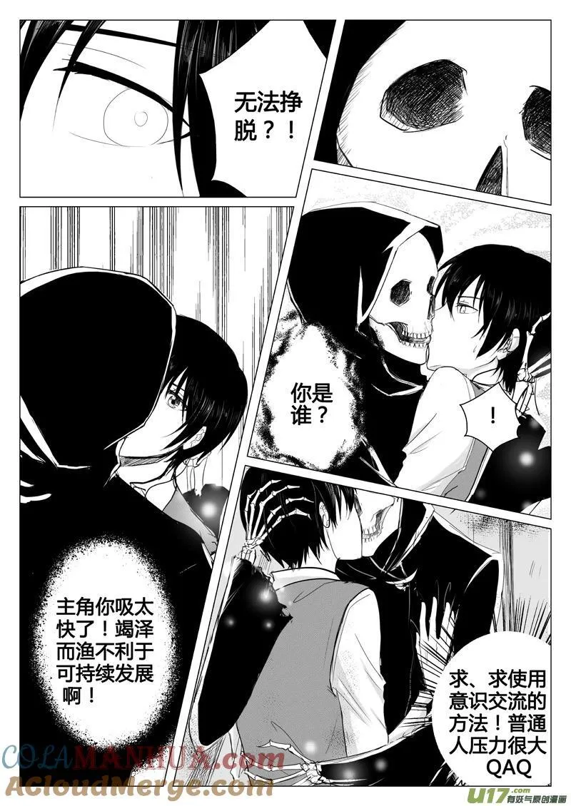 10.读者／主角：MUA（下） 第4页