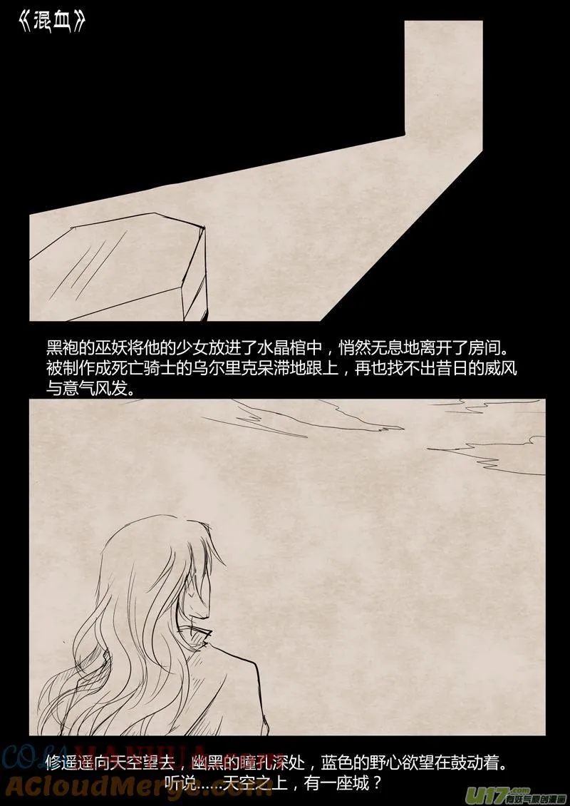 10.读者／主角：MUA（下） 第8页