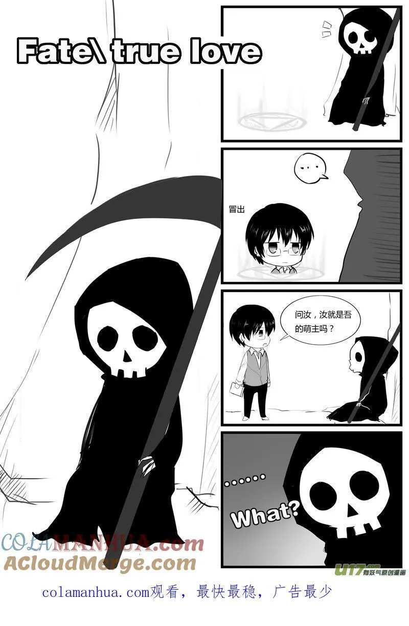 10.读者／主角：MUA（下） 第9页