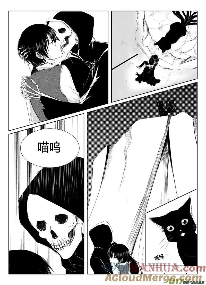 10.读者／主角：MUA（下） 第11页