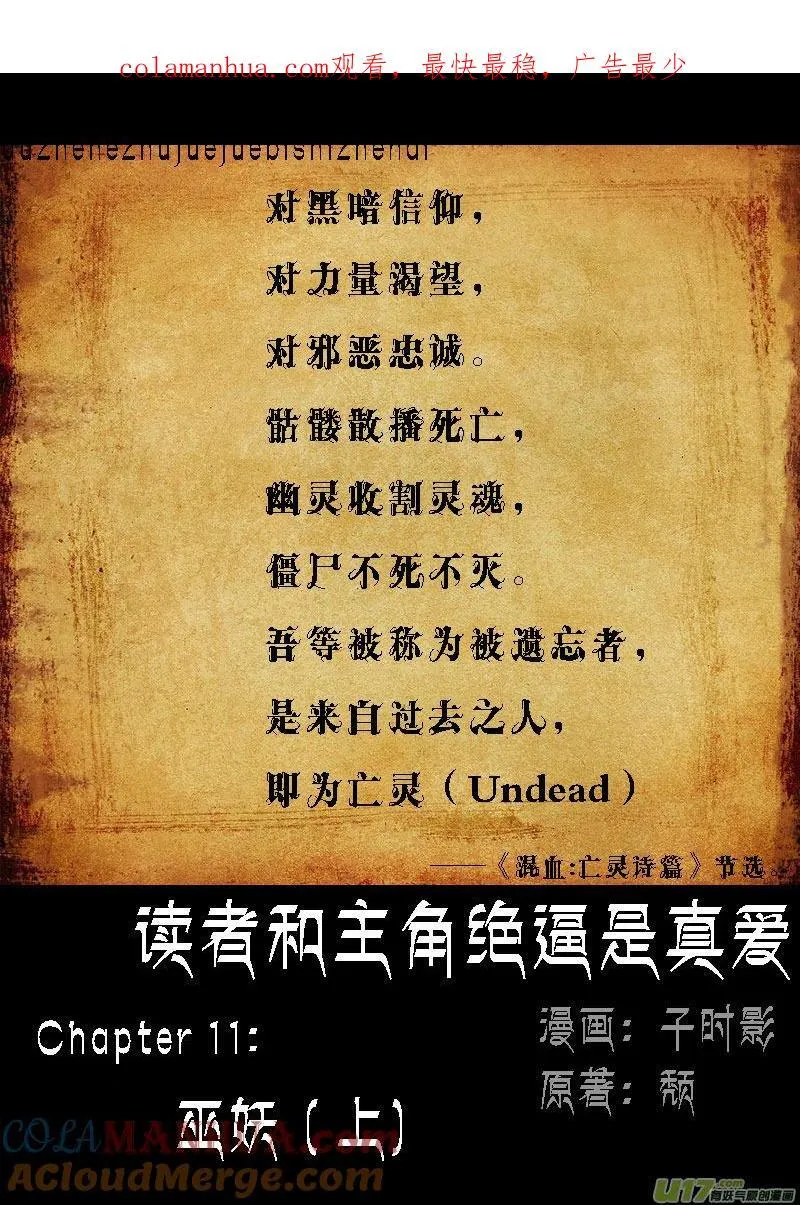 11.巫妖（上） 第1页
