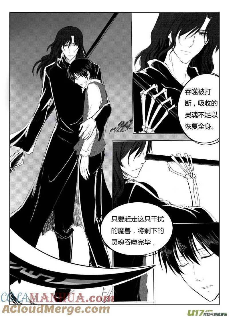 11.巫妖（上） 第4页