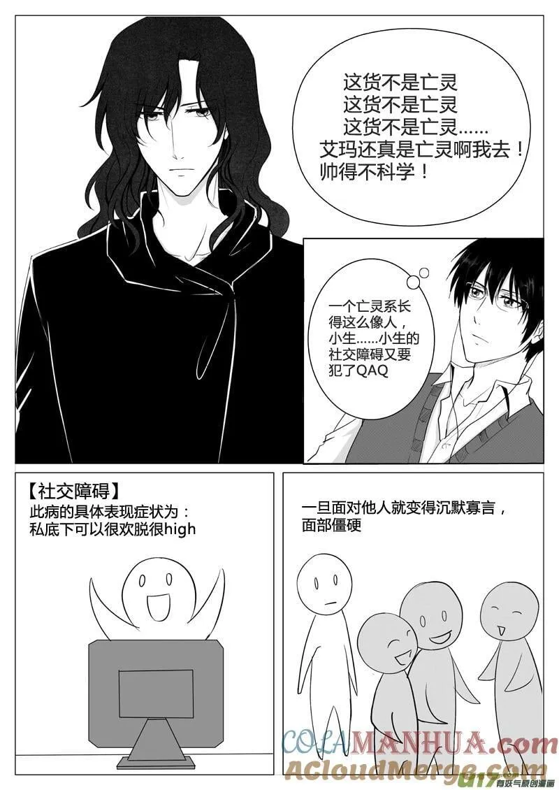 12.巫妖（下） 第2页