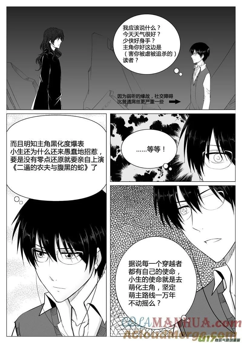 12.巫妖（下） 第3页