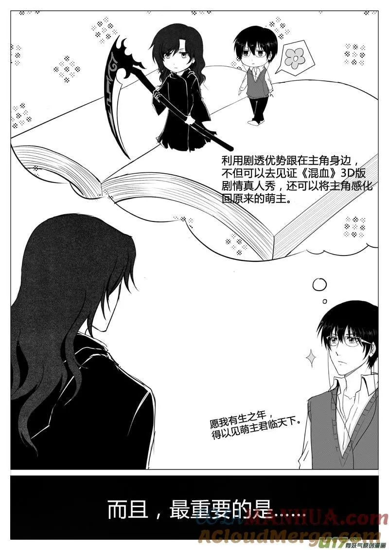12.巫妖（下） 第4页